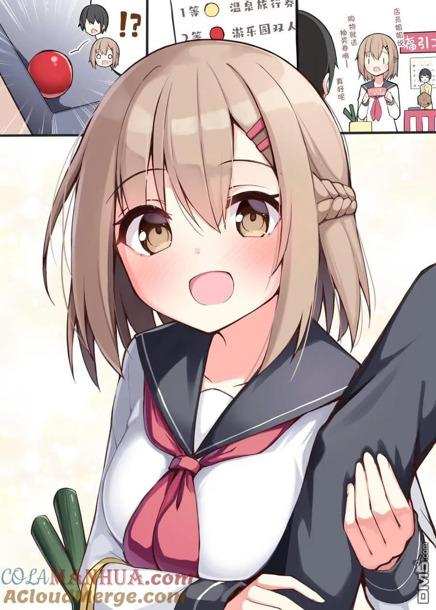 《希望有这样的青梅竹马》第86话 第2页