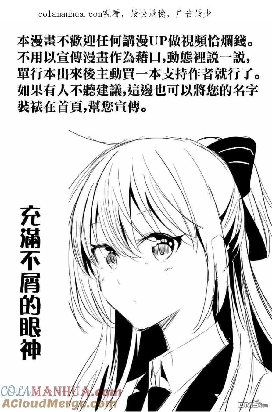 《恋与魔法完全搞不清！》第9话 同居首日的恋爱骚动 第1页