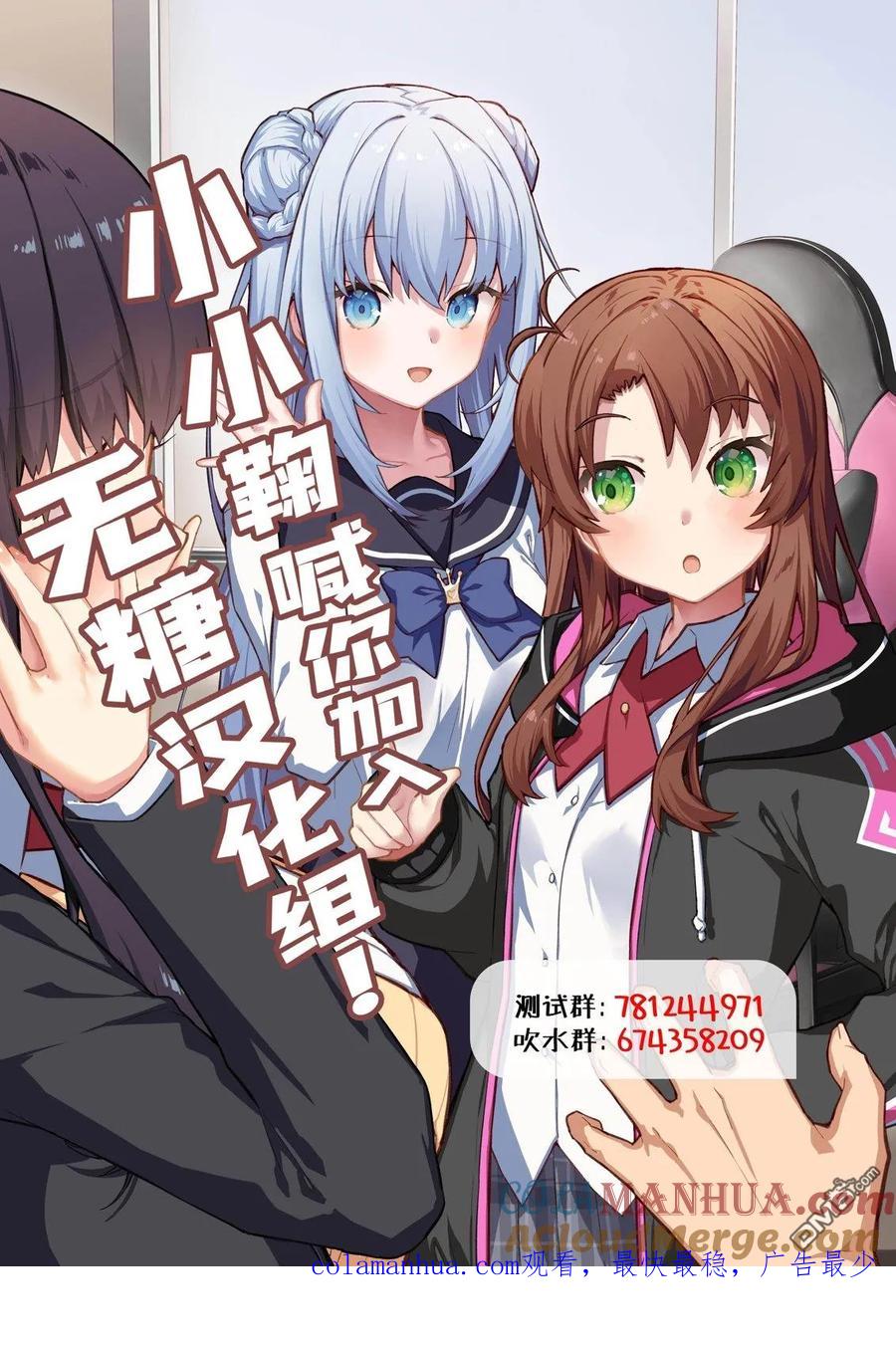 《希望有这样的青梅竹马》第89话 第3页