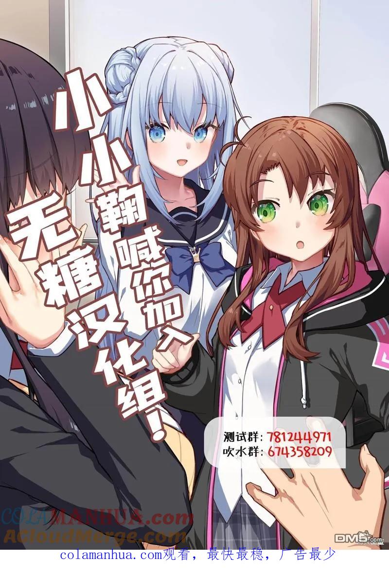 《希望有这样的青梅竹马》第91话 第3页