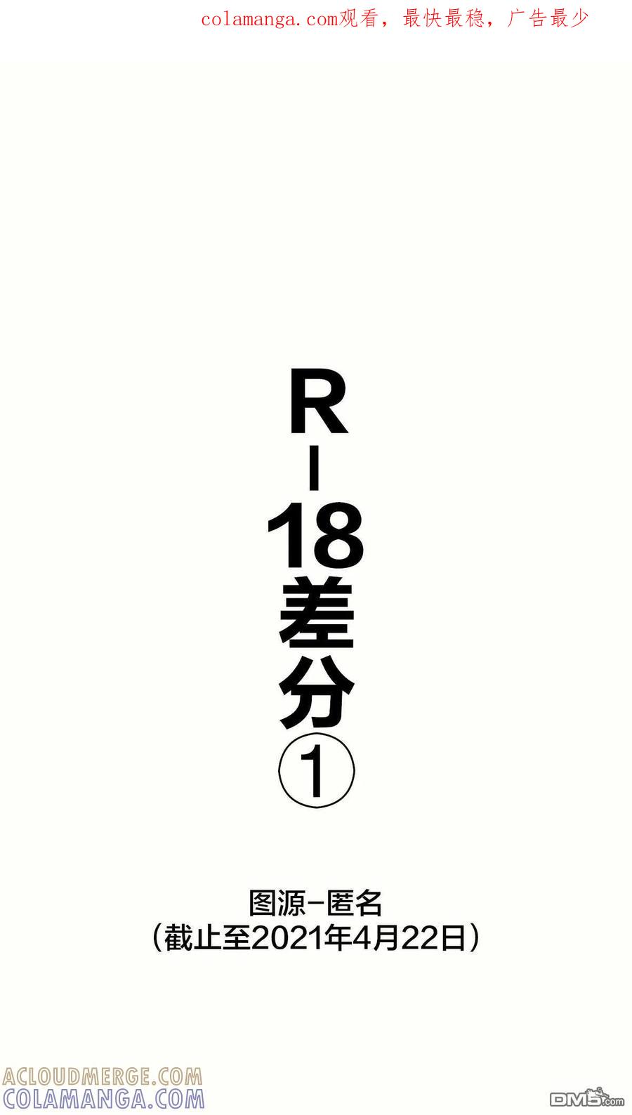 《希望有这样的青梅竹马》差分1 第1页