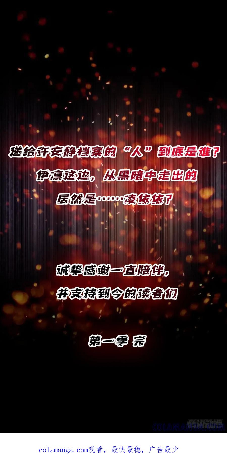 《我真不是反派大佬》第330话 照片 第55页