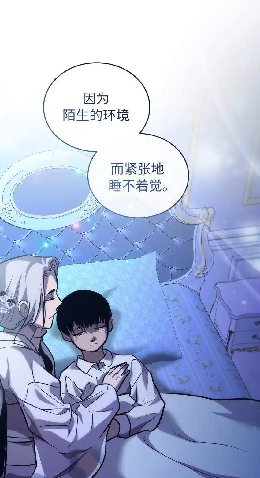 《多罗罗 Re：Verse》37 第三十七话 第75页