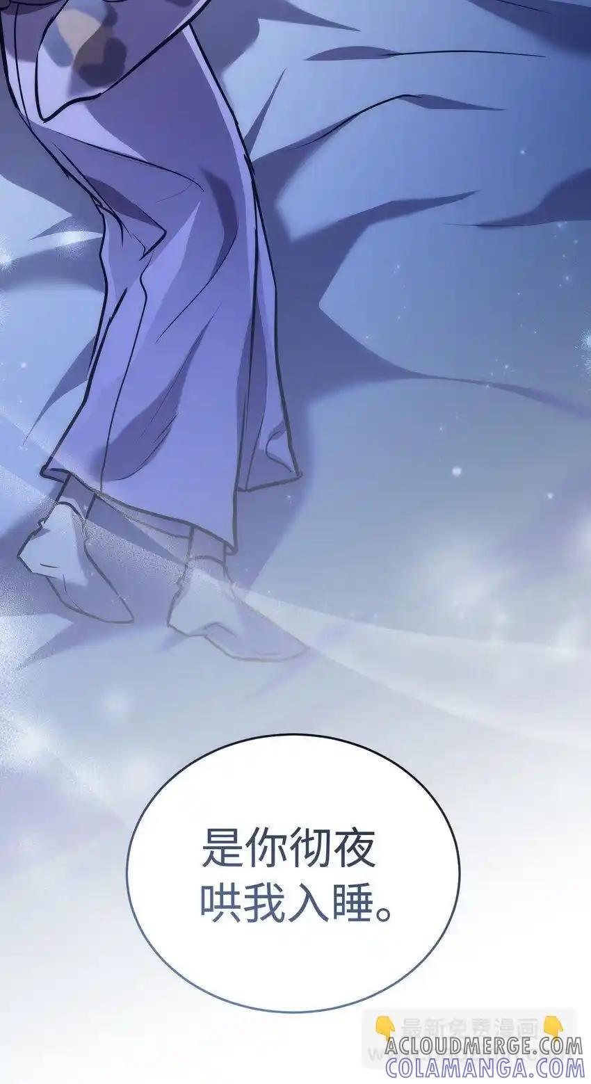 《多罗罗 Re：Verse》37 第三十七话 第76页