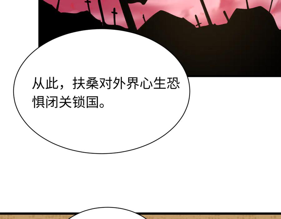 全球诡异时代 第497话 扶桑篇-织田信长！ 第50页