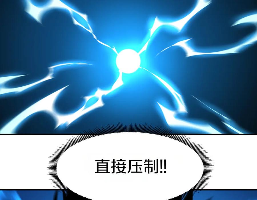 《萨满Shaman》第100话 压制 第58页