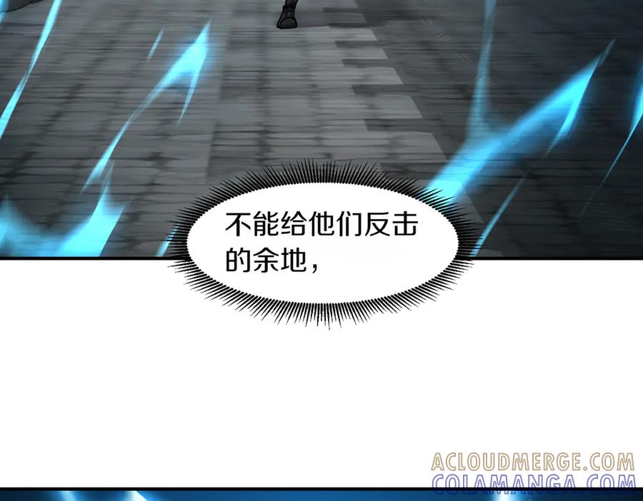《萨满Shaman》第100话 压制 第57页