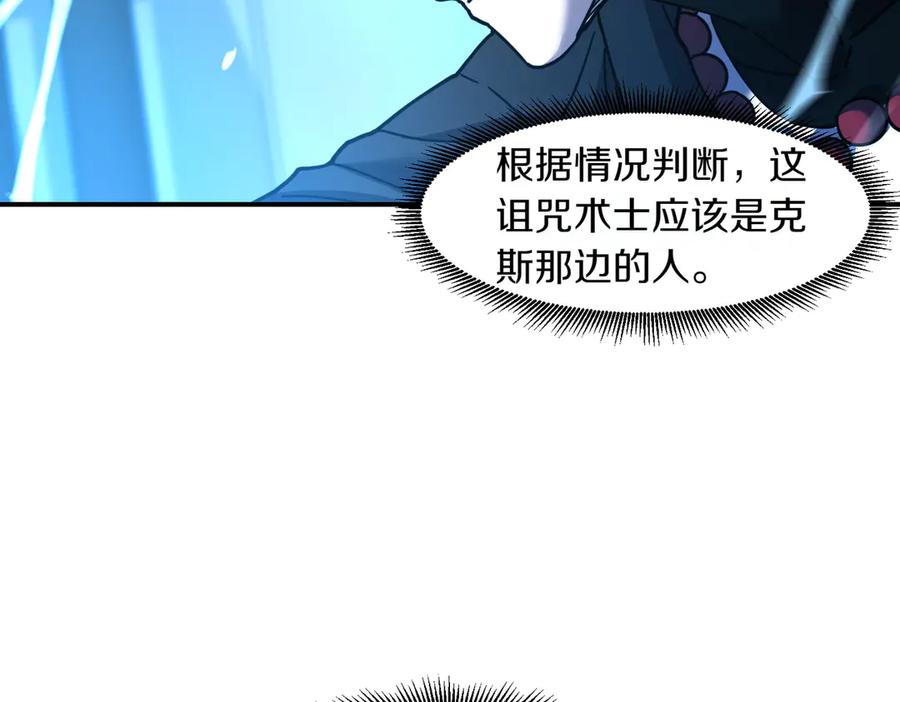 《萨满Shaman》第100话 压制 第55页