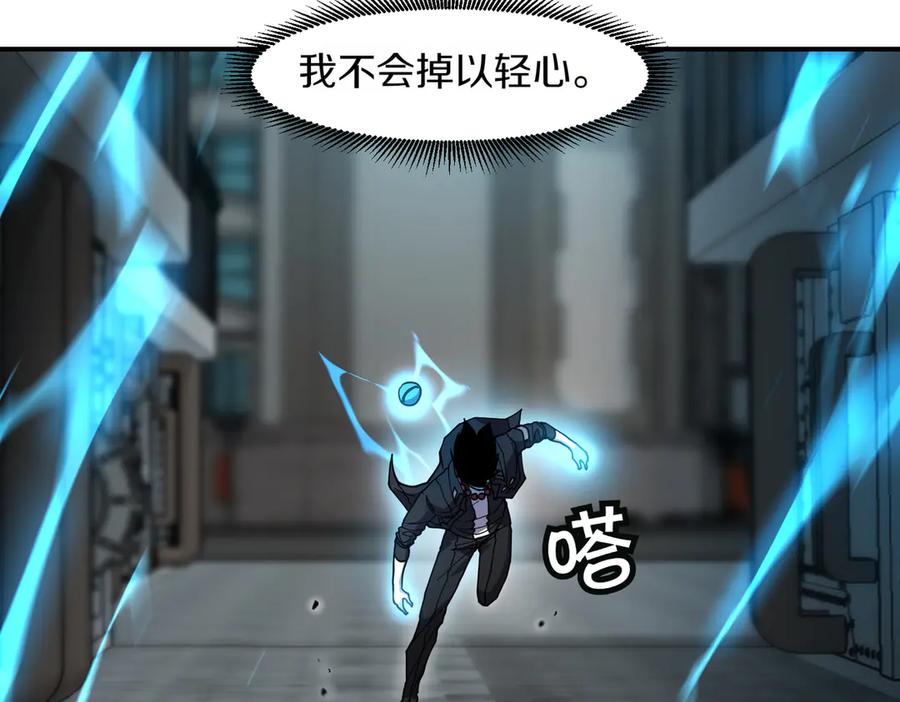 《萨满Shaman》第100话 压制 第56页