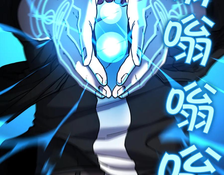 《萨满Shaman》第100话 压制 第60页