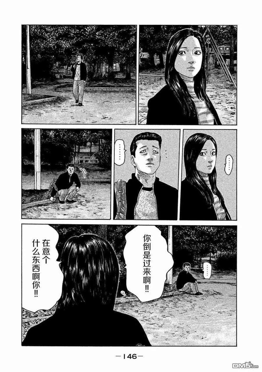 《寓言杀手》第104话 第16页