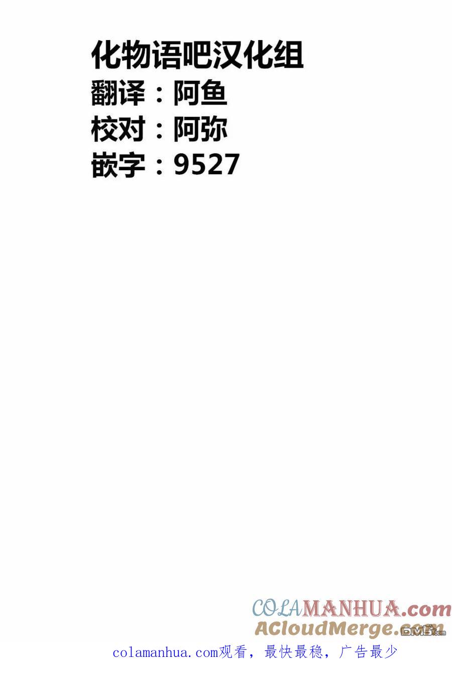 《寓言杀手》第104话 第19页