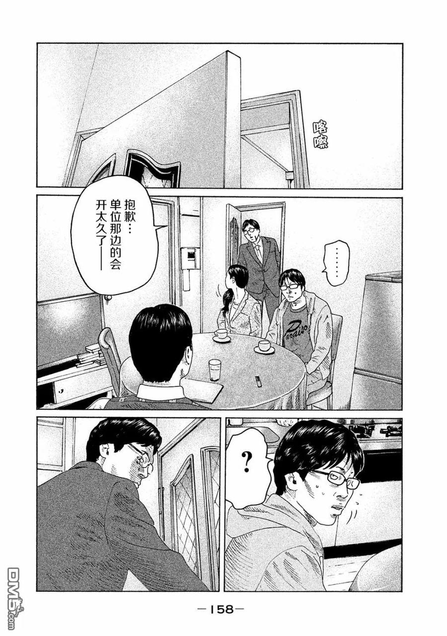 《寓言杀手》第105话 第10页
