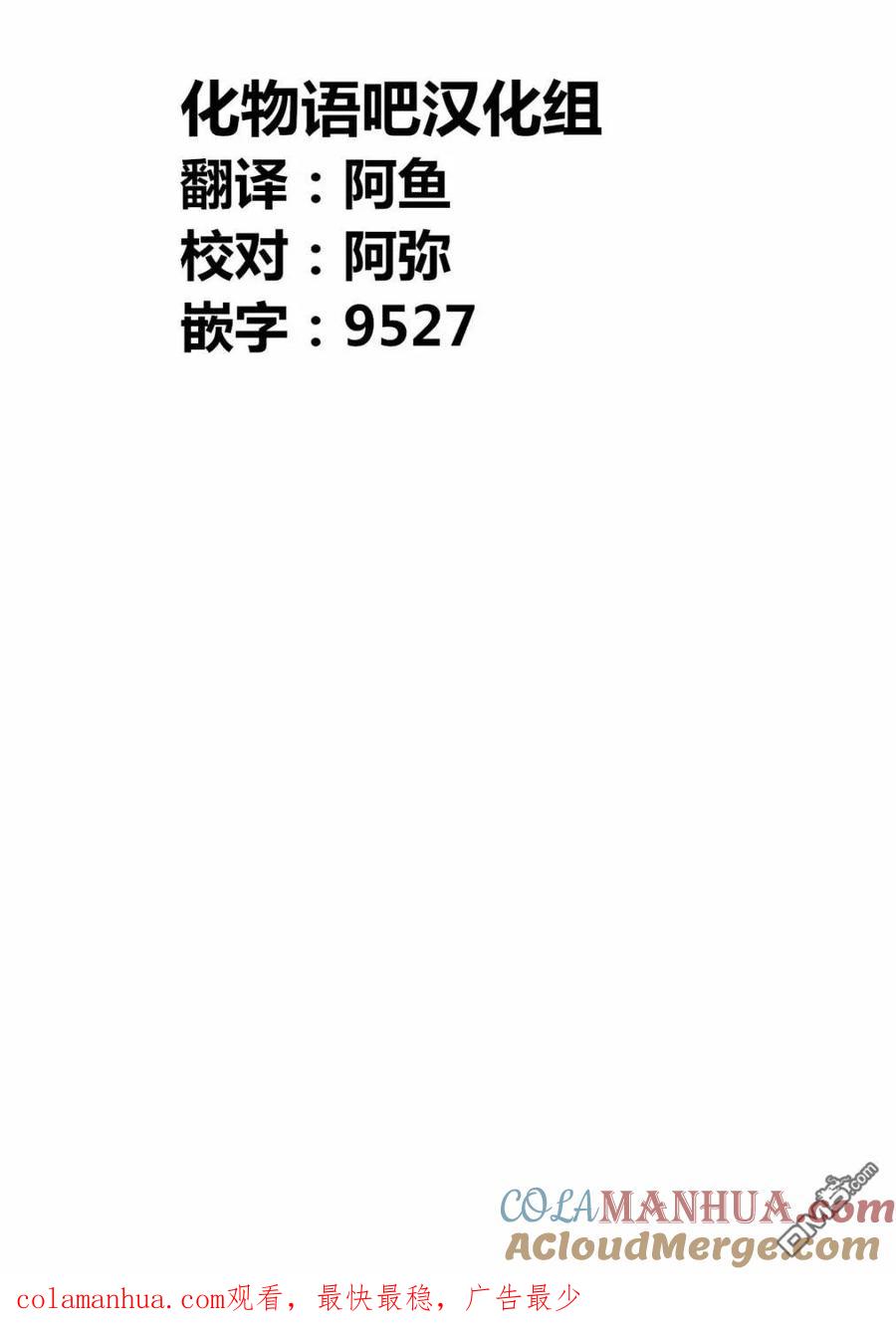 《寓言杀手》第105话 第21页