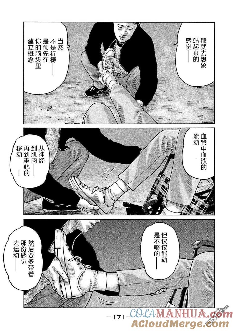《寓言杀手》第106话 第3页