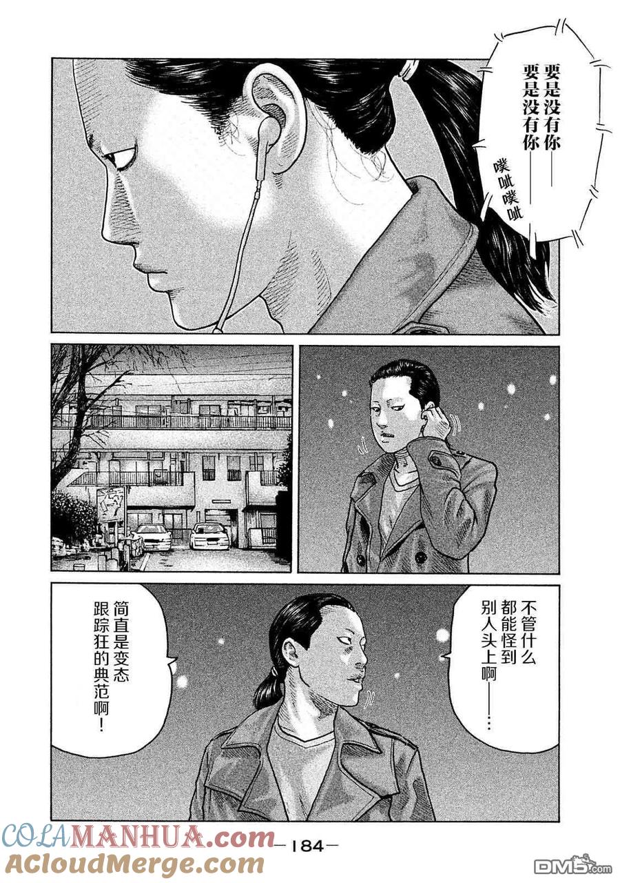 《寓言杀手》第106话 第15页