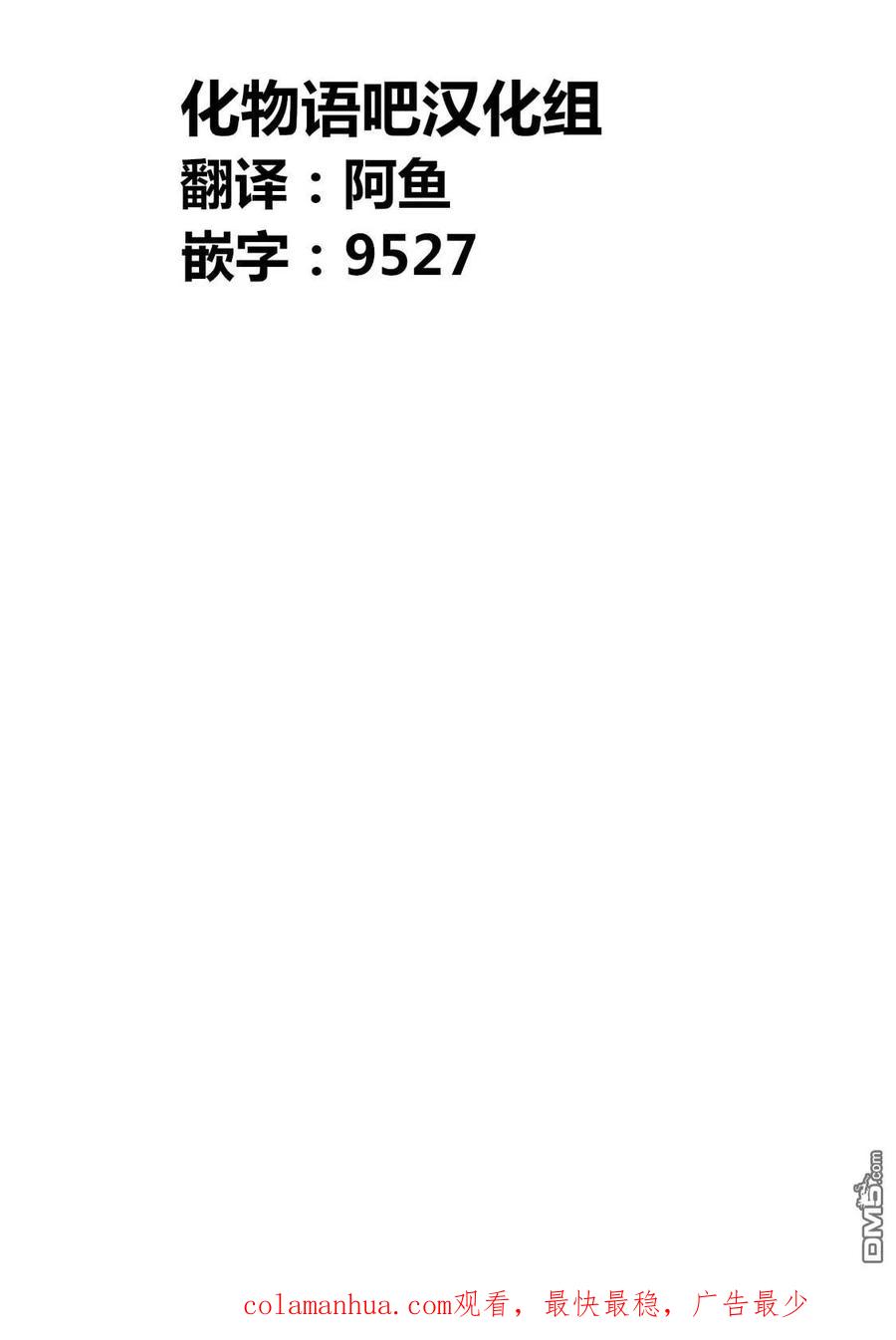 《寓言杀手》第106话 第18页
