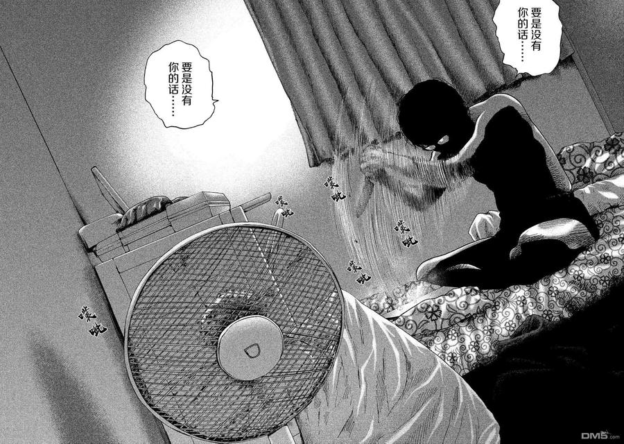 《寓言杀手》第106话 第14页
