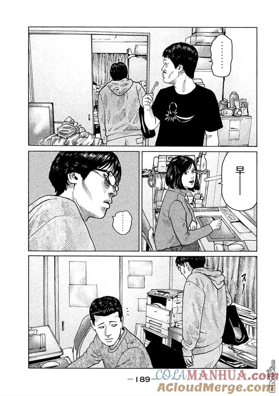 《寓言杀手》第107话 第3页