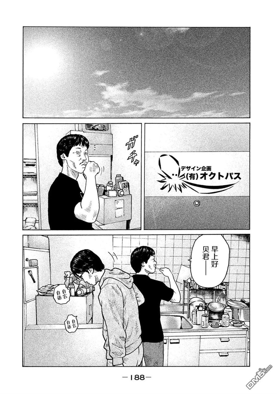 《寓言杀手》第107话 第2页