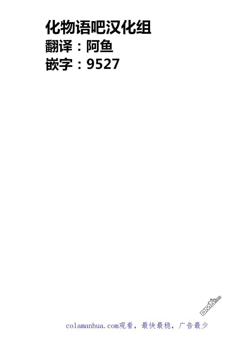 《寓言杀手》第107话 第18页