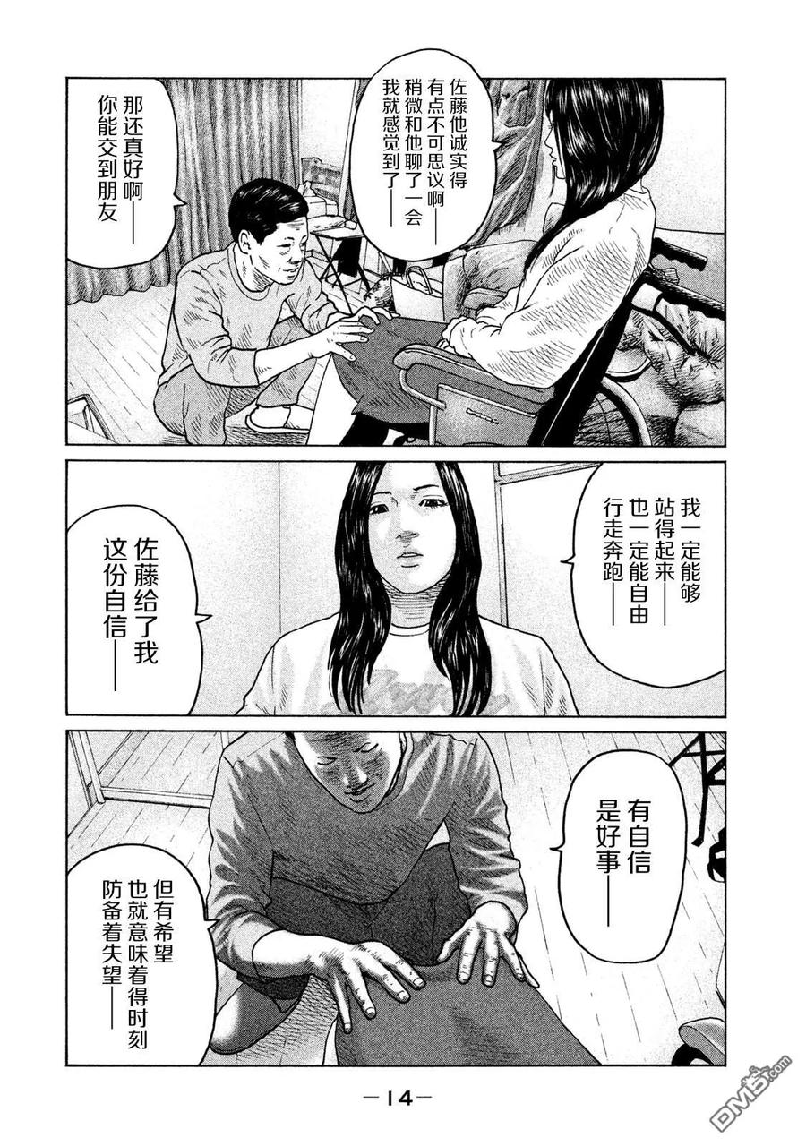 《寓言杀手》第108话 第10页