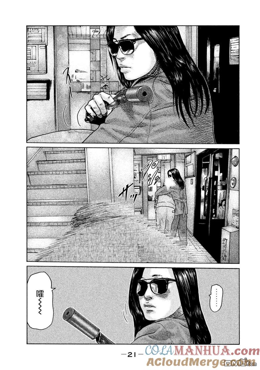 《寓言杀手》第108话 第17页