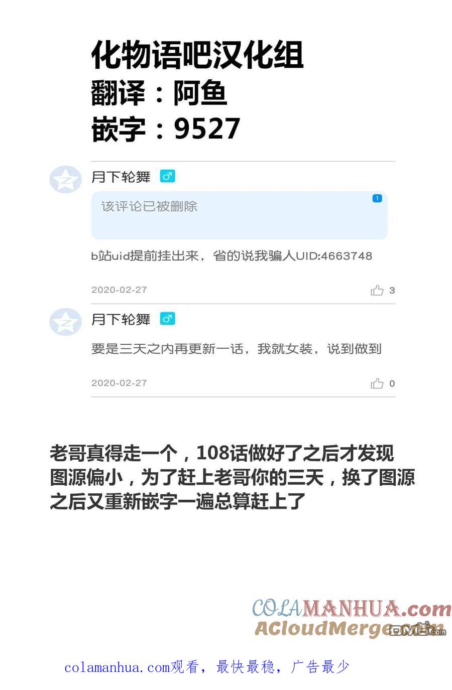 《寓言杀手》第108话 第19页