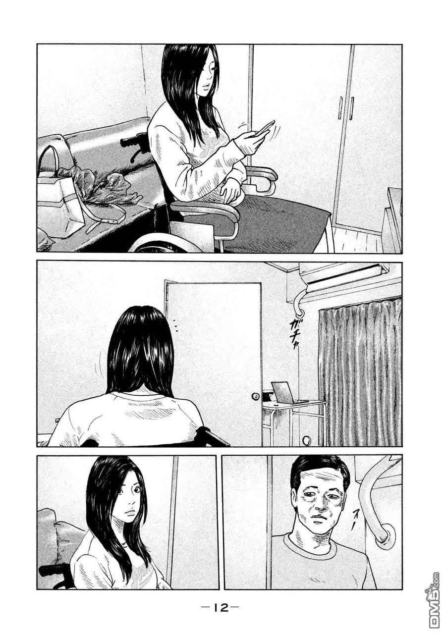 《寓言杀手》第108话 第8页