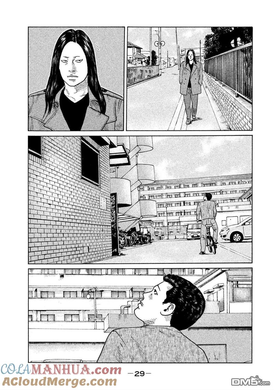 《寓言杀手》第109话 第7页