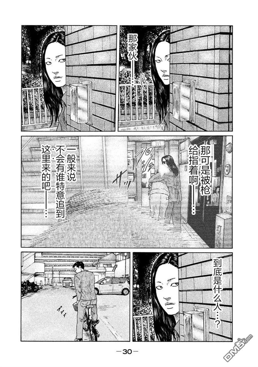 《寓言杀手》第109话 第8页