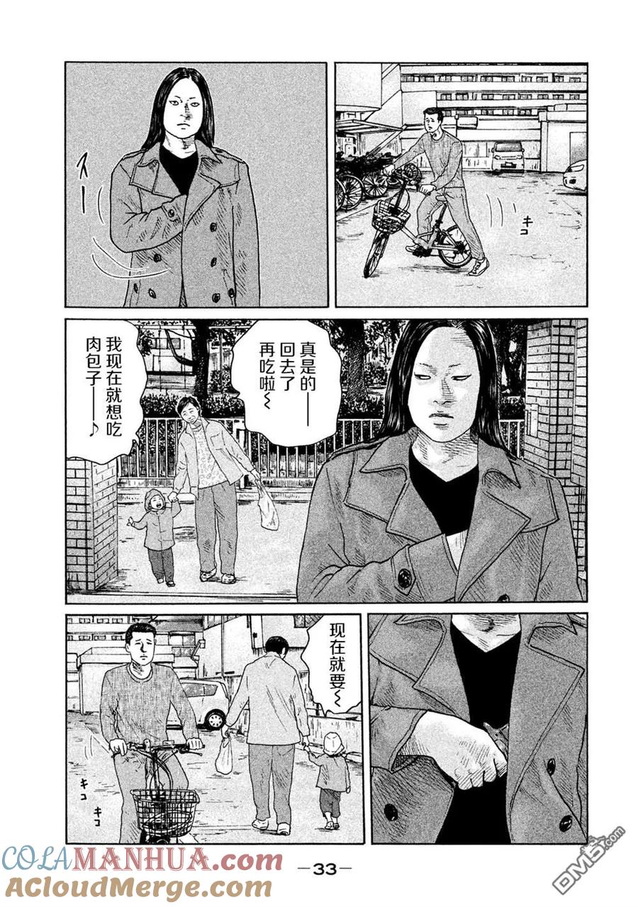 《寓言杀手》第109话 第11页