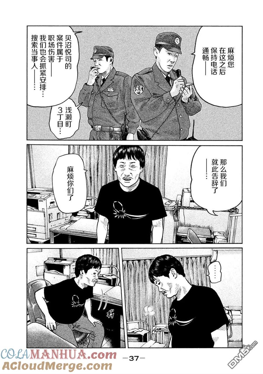 《寓言杀手》第109话 第15页