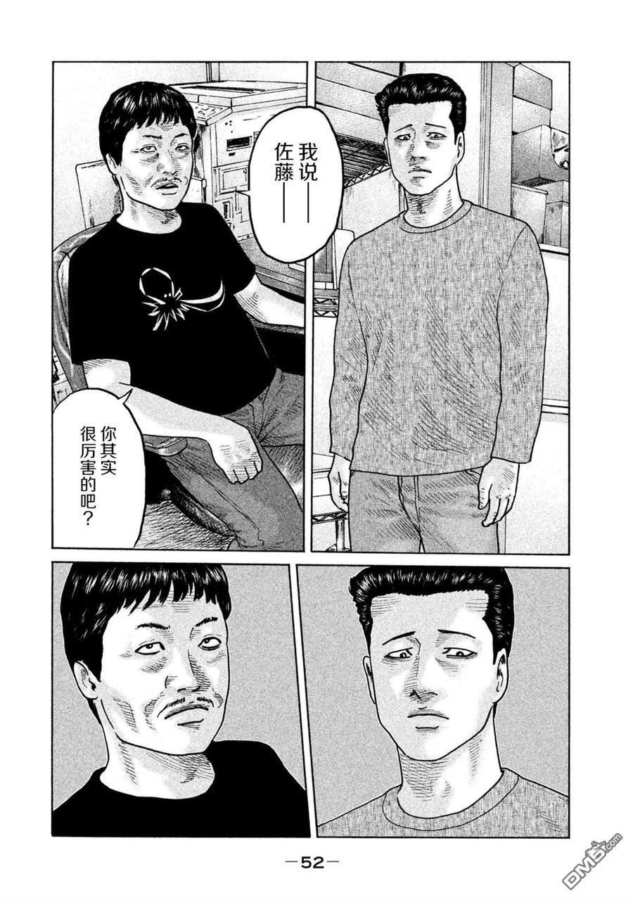 《寓言杀手》第110话 第12页