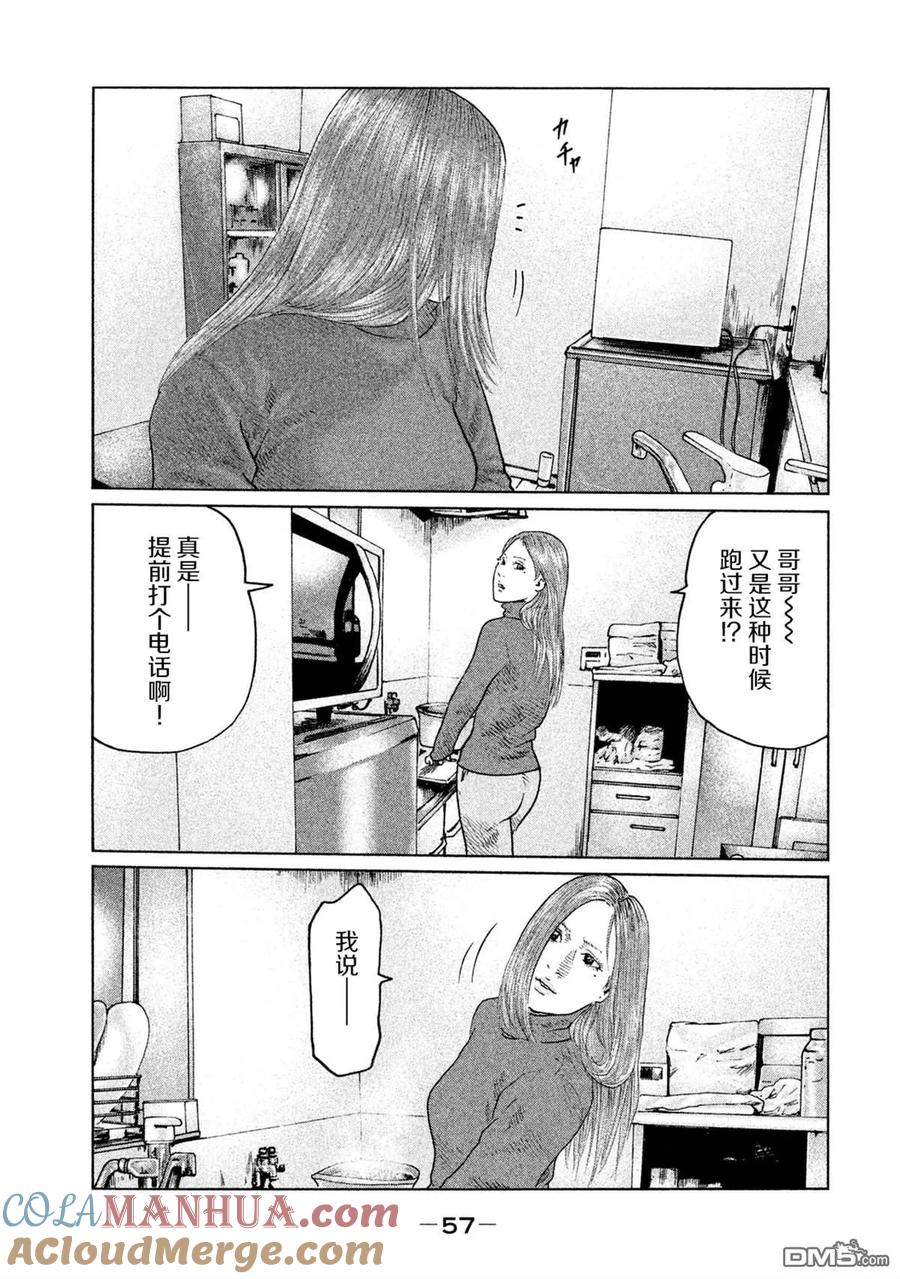 《寓言杀手》第110话 第17页