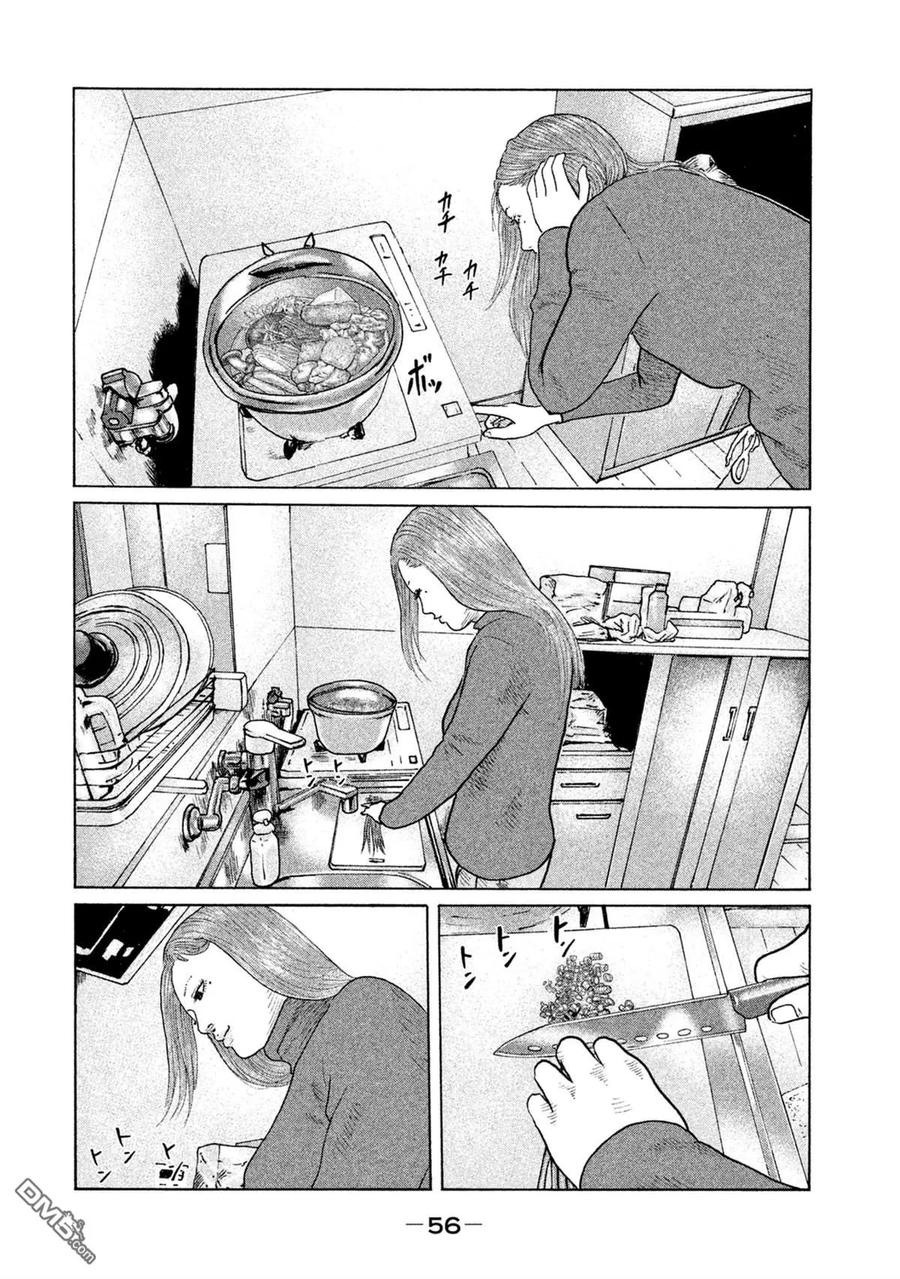 《寓言杀手》第110话 第16页