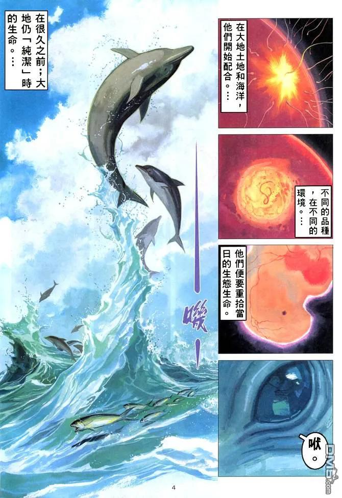 《武神》第166卷 第4页