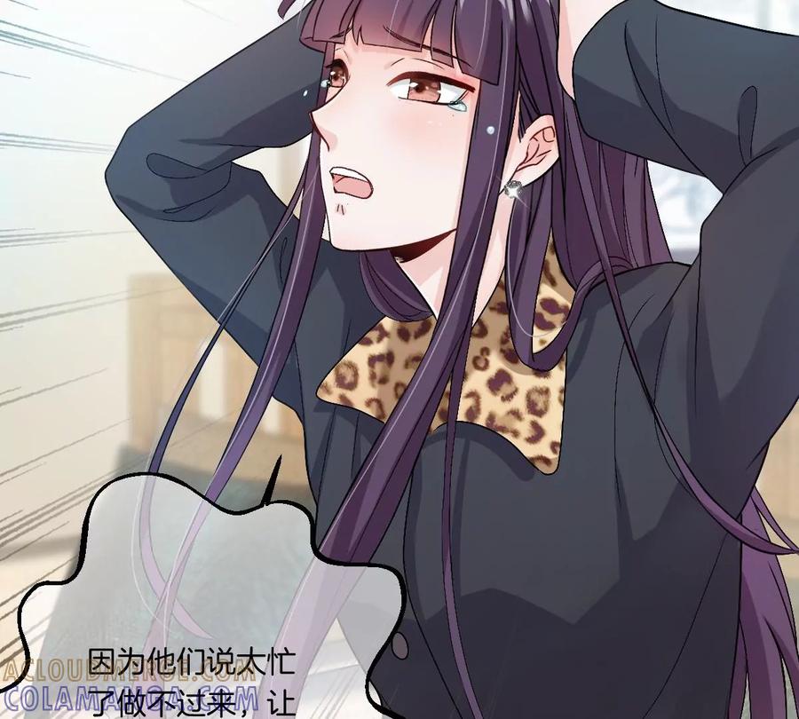 《姐姐不可以》有奇怪的人跟上来了 第53页