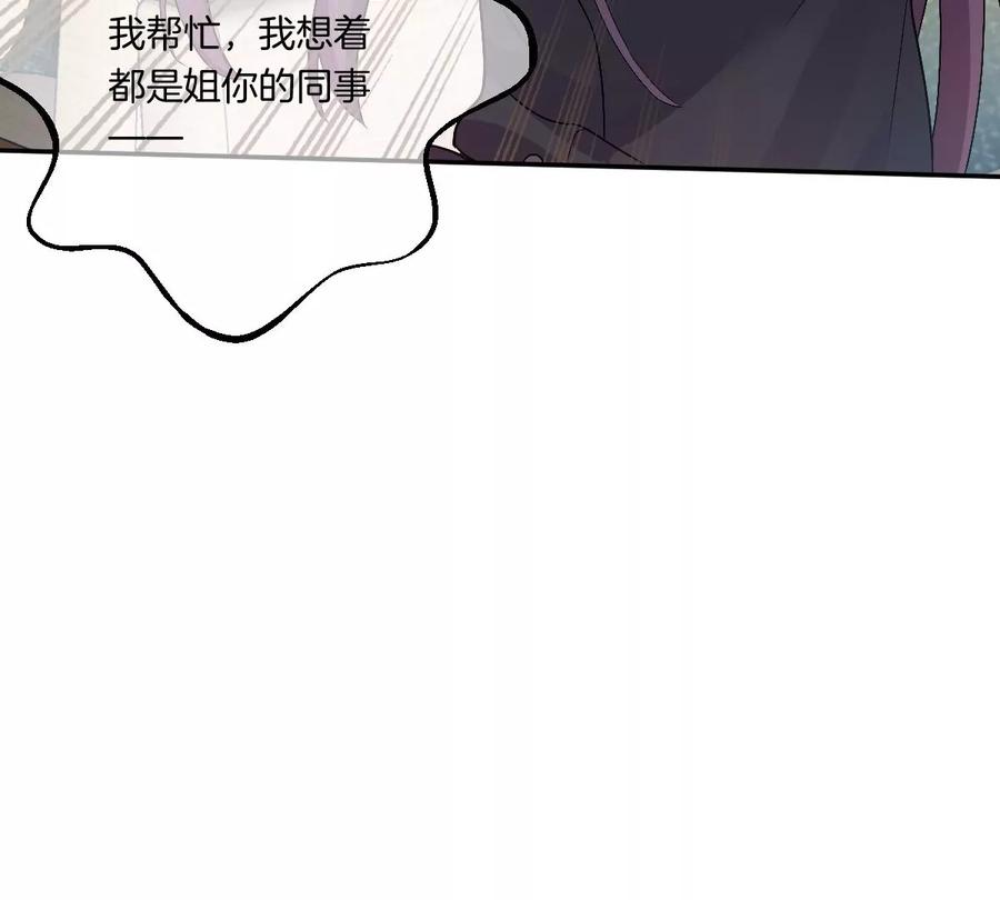 《姐姐不可以》有奇怪的人跟上来了 第54页