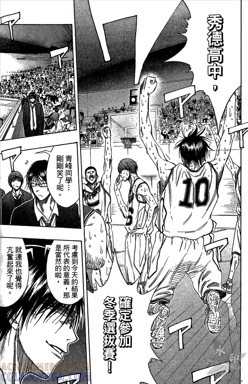 黑子的篮球 - 第12卷 - 第181张图