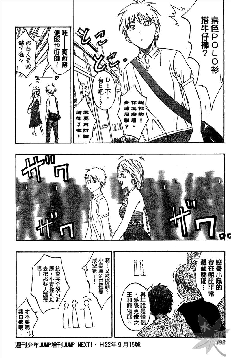 黑子的篮球 - 第12卷 - 第192张图