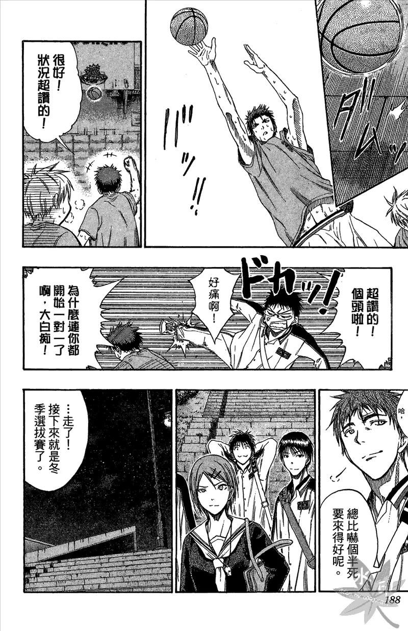 黑子的篮球 - 第12卷 - 第188张图