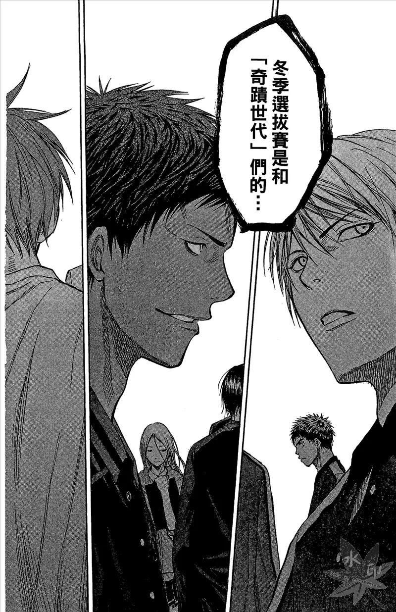 黑子的篮球 - 第12卷 - 第186张图