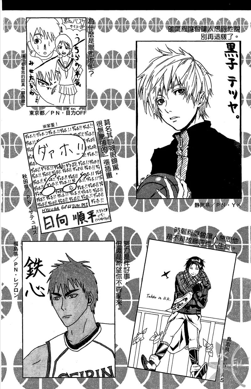 黑子的篮球 - 第12卷 - 第198张图