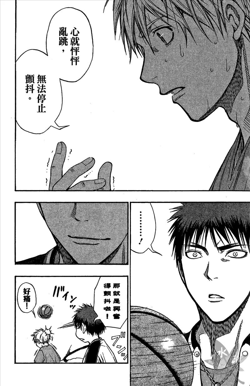 黑子的篮球 - 第12卷 - 第184张图