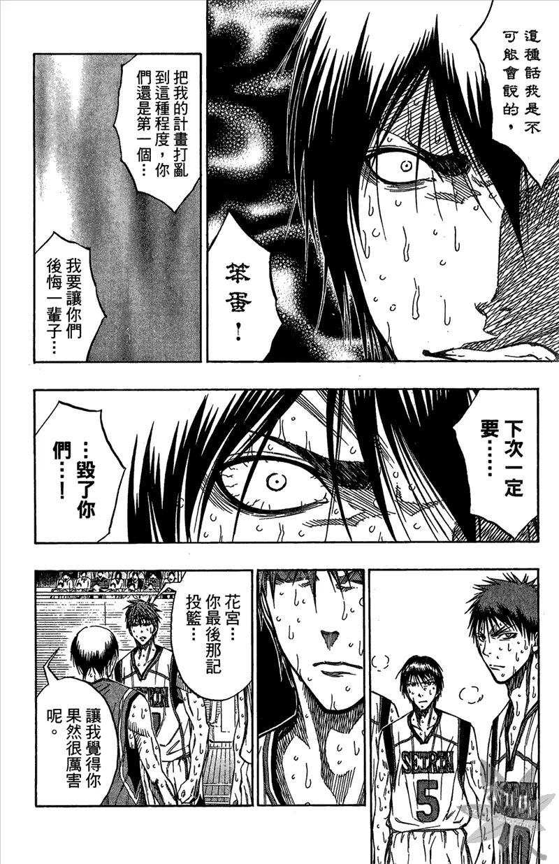 黑子的篮球 - 第12卷 - 第176张图