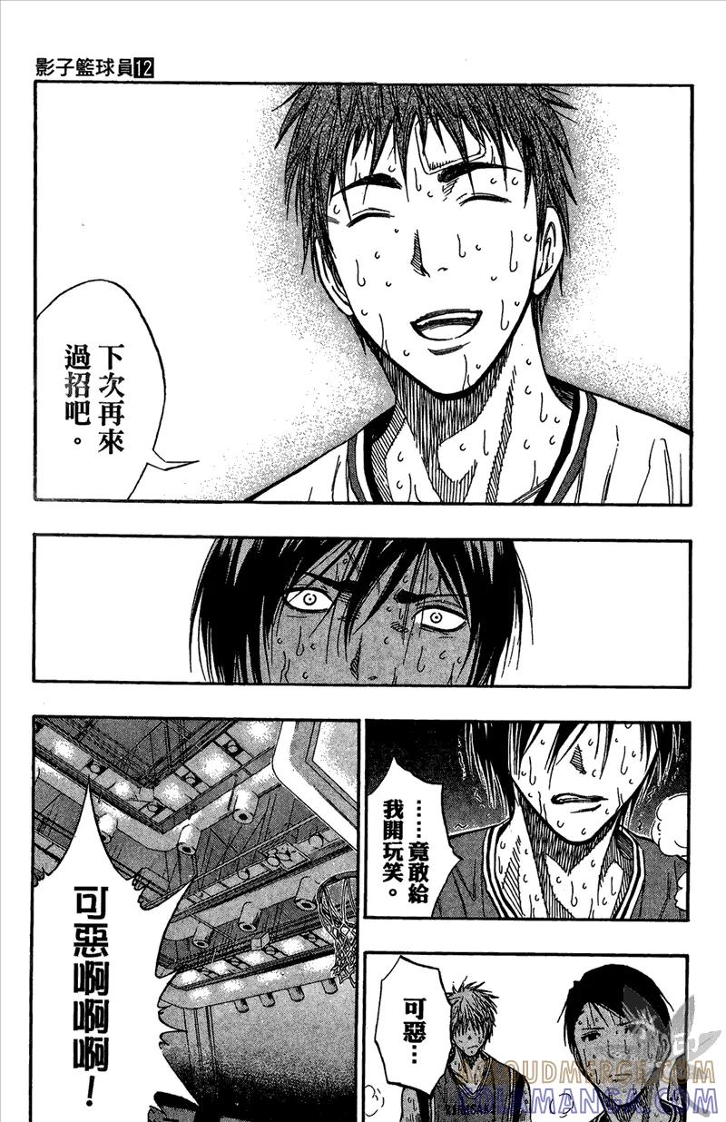 黑子的篮球 - 第12卷 - 第177张图