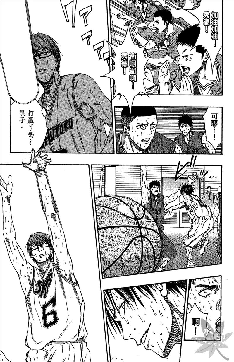 黑子的篮球 - 第12卷 - 第179张图