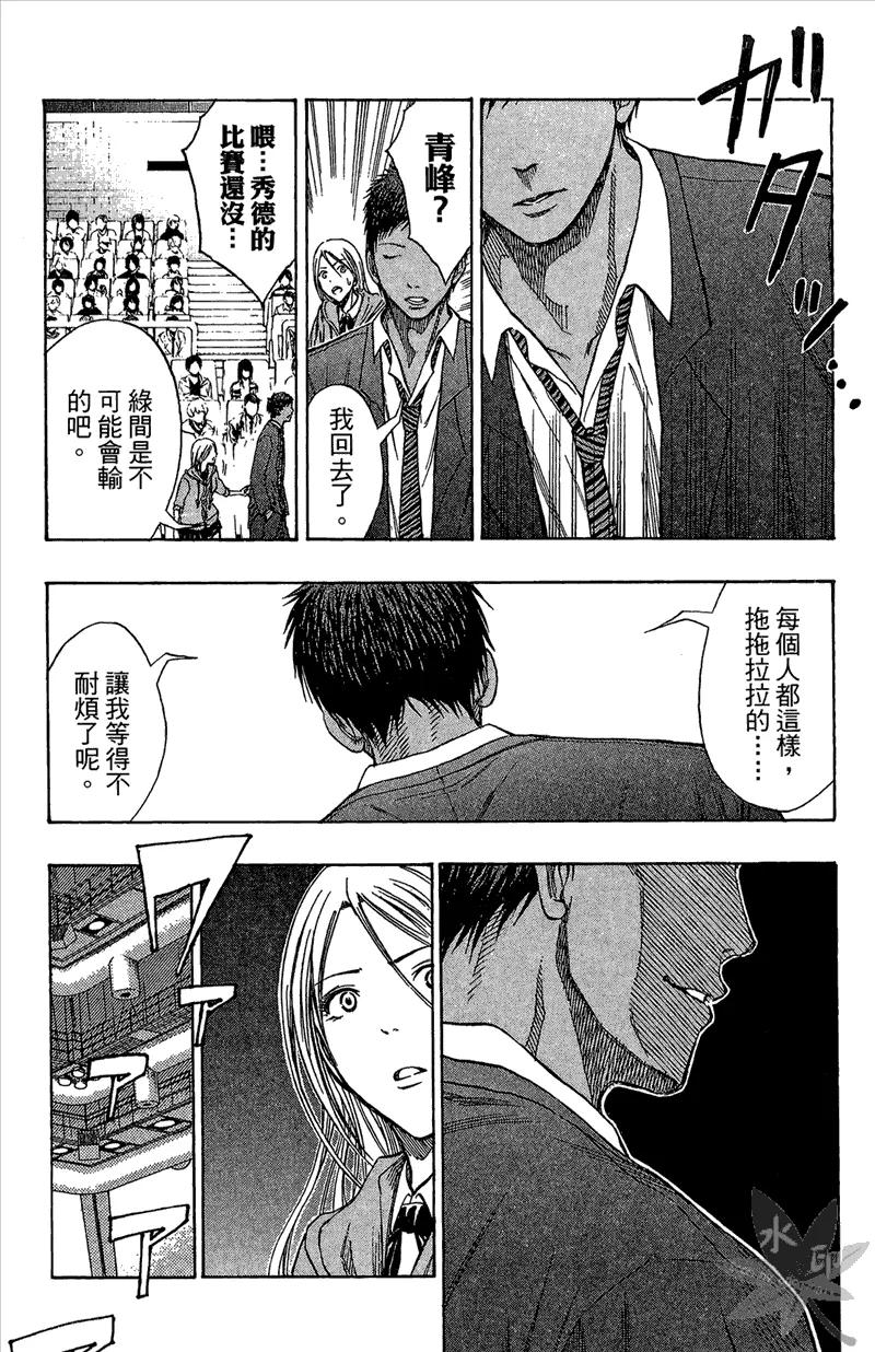 黑子的篮球 - 第12卷 - 第178张图