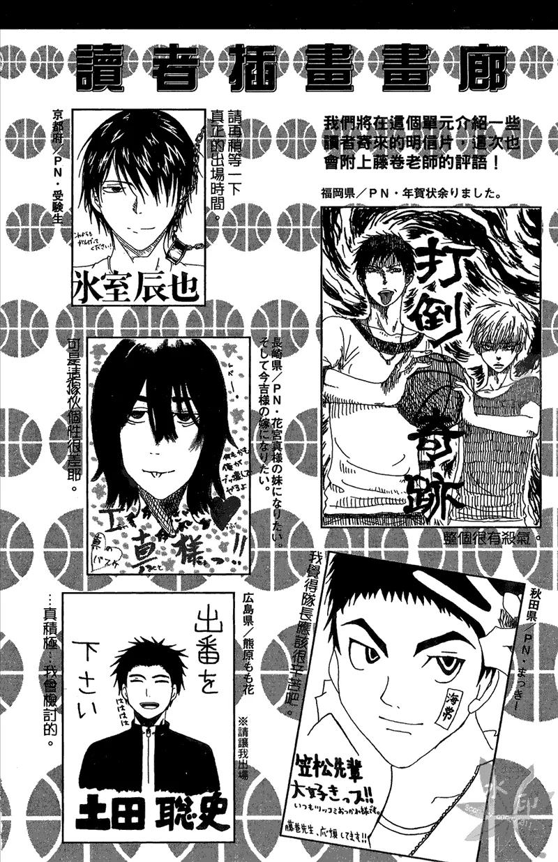 黑子的篮球 - 第12卷 - 第196张图